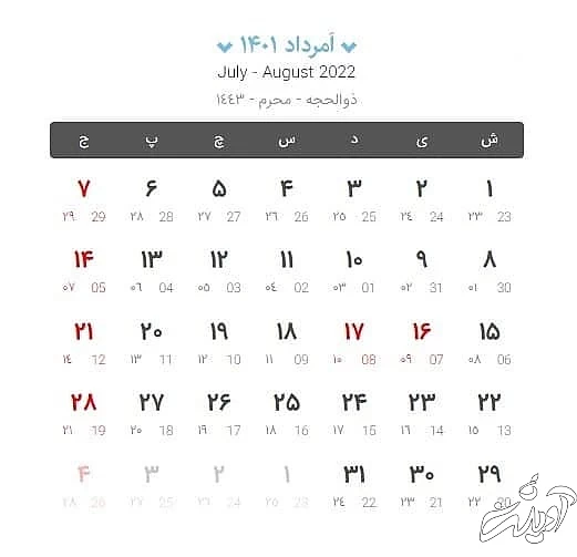 تقویم مرداد 1401